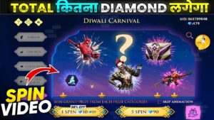 NEW DIWALI CARNIVAL EVENT FREE FIRE | FREE FIRE NEW EVENT l NEW FF EVENT | GARENA FREE FIRE