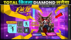 NEW EMOTE PARTY EVENT TODAY| FREE FIRE NEW EVENT| FF NEW EVENT TODAY| NEW FF EVENT| GARENA FREE FIRE