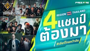 OWN THE GLORY EP4 - Thailand | FFWS 2023 | Garena Free Fire