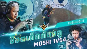 ไฮไลท์ TOP 5 สัปดาห์ที่ 1 | FFWS 2023 ​| Garena Free Fire