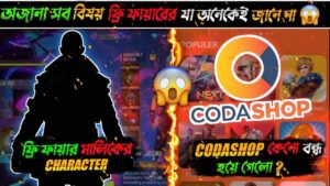 Top 7 Unknown Facts Of Garena Free Fire | How To Became An Youtubers | Free Fire