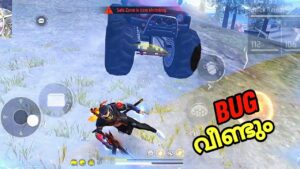 എനിക്ക് മാത്രം എന്താ ഇത്രയും bug വരുന്നത്  🤬 Duo Vs Squad || Garena FreeFire || FreeFire India