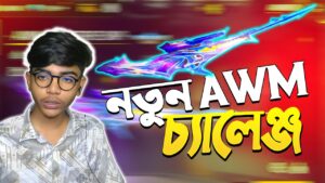 নতুন AWM চ্যালেঞ্জ 😱 FrostFire HyperBook AWM Challenge | Garena Free Fire Bangladesh | SRBD Gaming