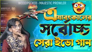 Evo Woodpecker 😱 Upcoming Best Evo Gun Skin Event | Garena Free Fire Bangladesh | SRBD Gaming