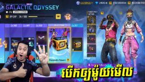 Garena Free Fire New INCUBATOR Goldom Ghost Bundle Diamond Spin 1