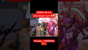 NOOB VS 4 COBRAS | DONT MESS WITH NOOBS.🔥GARENA FREE FIRE #freefire #trending #fyp