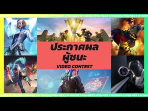 ประกาศผลผู้ชนะ Spark Your Fire Video Contest | Garena Free Fire