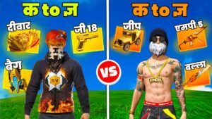 क TO ज्ञ Item Challenge in Garena free fire