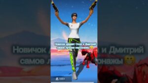 Жиза?☠️ #гаренафф #garenaff #garenafreefire #фрифаер #ffshorts #azamm #freefire #garena #ff #azamm