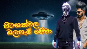 pitasakwala?  -  garena free fire