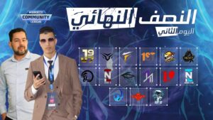 نصف نهائي اليوم الثاني بطولة الدوري المغربي المجتمعي الدارالبيضاء