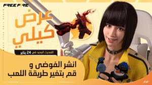 عرض كيلي التحديث 43!