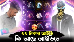 ৯৯ টাকার আইডি COLLECTION ?😱 WORLD'S BEST AND RAREST COLLECTION EVER😱 || GARENA FREE FIRE