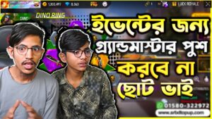 Dino Ring Event এর জন্য গ্র্যান্ডমাস্টার পুশ করবে না ছোট ভাই 😭 Garena Free Fire New Event To Day