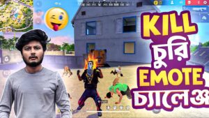 মেজাজ খারাপ Emote challenge | Garena Freefire Funny Video | GWT