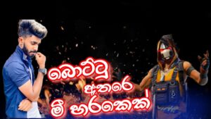 gift thama ithin  -  garena free fire