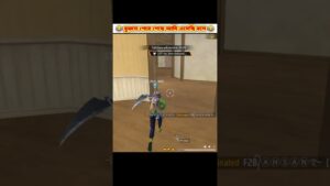 পিকে লাবা ভালো 😂 #shorts #garena #freefire