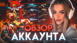 ОБЗОР АККАУНТА ЖАБКИ  | Free Fire - Garena Free Fire