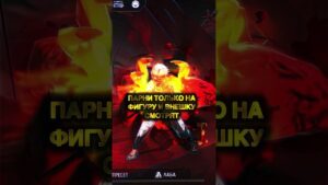 😇☺️ #фрифаер #freefire #garenafreefire #alikff