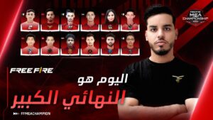 بطولة بطل فري فاير ميا ربيع 2024 - النهائي الكبير | FFMC Spring 2024 - Grand Final