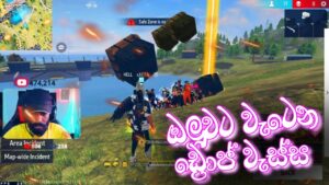 ඔලුව උඩට ඩ්‍රොපක් දාමුත 🤣 BILLA LITE || GARENA FREE FIRE || FF || LIVE CLIPS || FUNNY