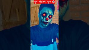 Garena Free Fire sent a ghum parano bhoot👻 😱to my house for brother 🥰 #shorts #freefireshortstory