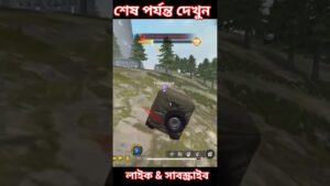 #freefire #itzsanaull #freefayar #shotrs #garenafreefire #freefurefuny #gaming #fpy #fanyvideo