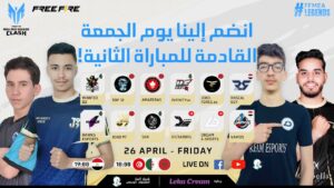 بطولة فري فاير ميا كلاش منتصف الموسم - القسم السفلي - اليوم الثالث | - Vertical - Mobile Phone