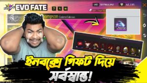 Garena Free Fire  কামডা করলো কি ..?  আমি তো অবাক হয়ে গেলাম || Free Fire Prank Call