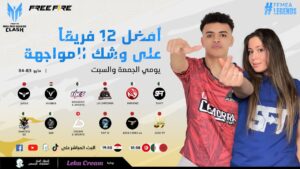 بطولة فري فاير ميا كلاش منتصف الموسم - القسم العلوي - اليوم الأول