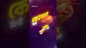 কোবরা স্পিডে স্ট্রাইক করুন! 🐍🔥 | Garena Free Fire
